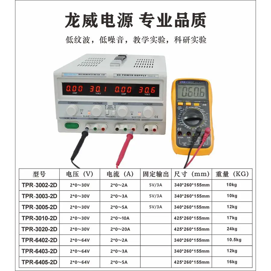TPR3005 2D Linear Phone Repair - Dual Channel Linear Power Supply 30V 5A recension och pris